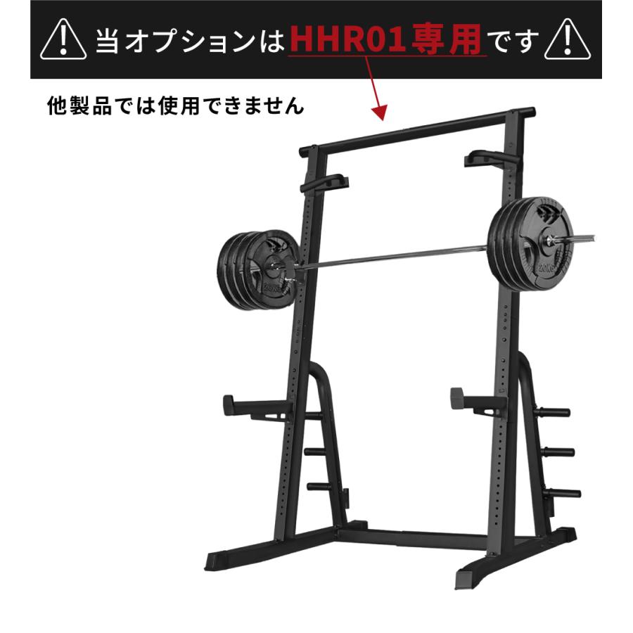 バーベルラック 黒 YouTen 拡張ロングバーベルラック アタッチメント BW-HHR01専用 ハーフ