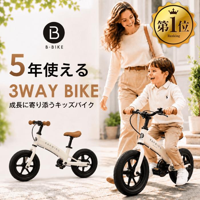 YouTen キッズバイク 3Way 子供用自転車 キック バイク 2歳 3歳 4歳 5