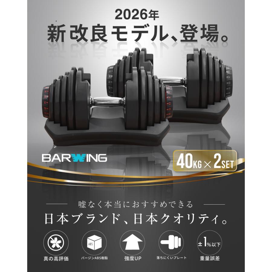 YouTen 【3年保証】 NEW モデル 可変式ダンベル 40kg 2個セット 17段階 