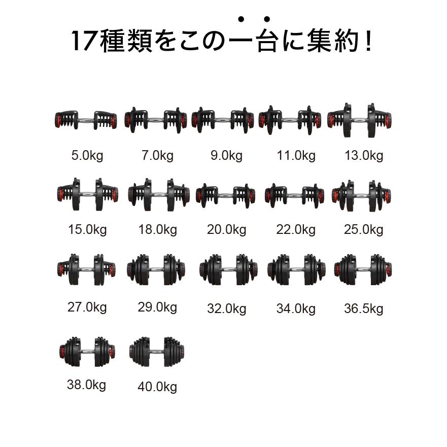 NEW 2023年モデル 可変式ダンベル 40kg 2個セット 17段階調節 重量調節 アジャスタブルダンベル 5-40kg ウエイトトレーニング｜amj｜11