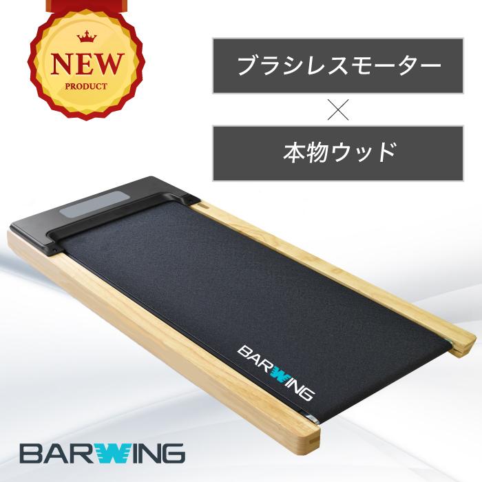 YouTen ルームランナー ブラシレスモーター搭載 ウッド 木目調 YouTen ルームランナー ブラシレスモーター搭載 ウッド 木目調