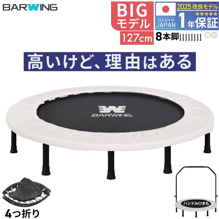 YouTen 【1年保証】 2024年新モデル登場 トランポリン 8本脚 静音 耐