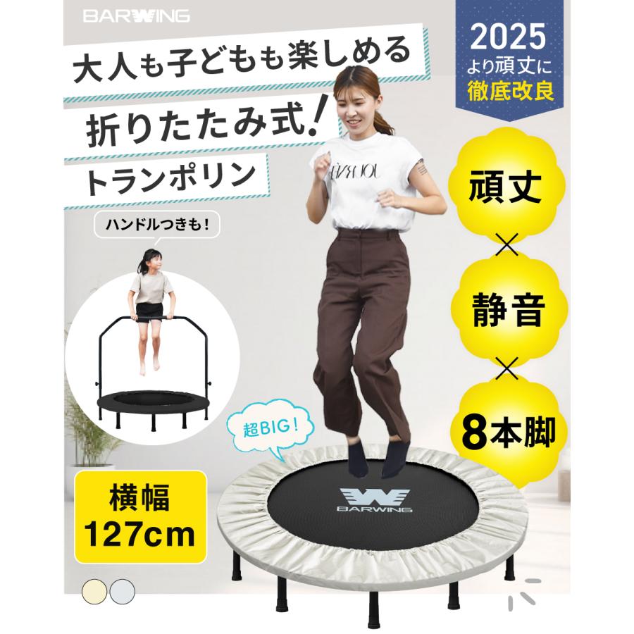 YouTen 【3年保証】 2024年新モデル登場 トランポリン 8本脚 静音 耐