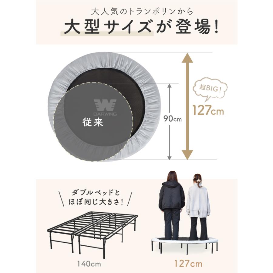 トランポリン大型サイズ静音設計 127cm トランポリン 最大荷重150kg
