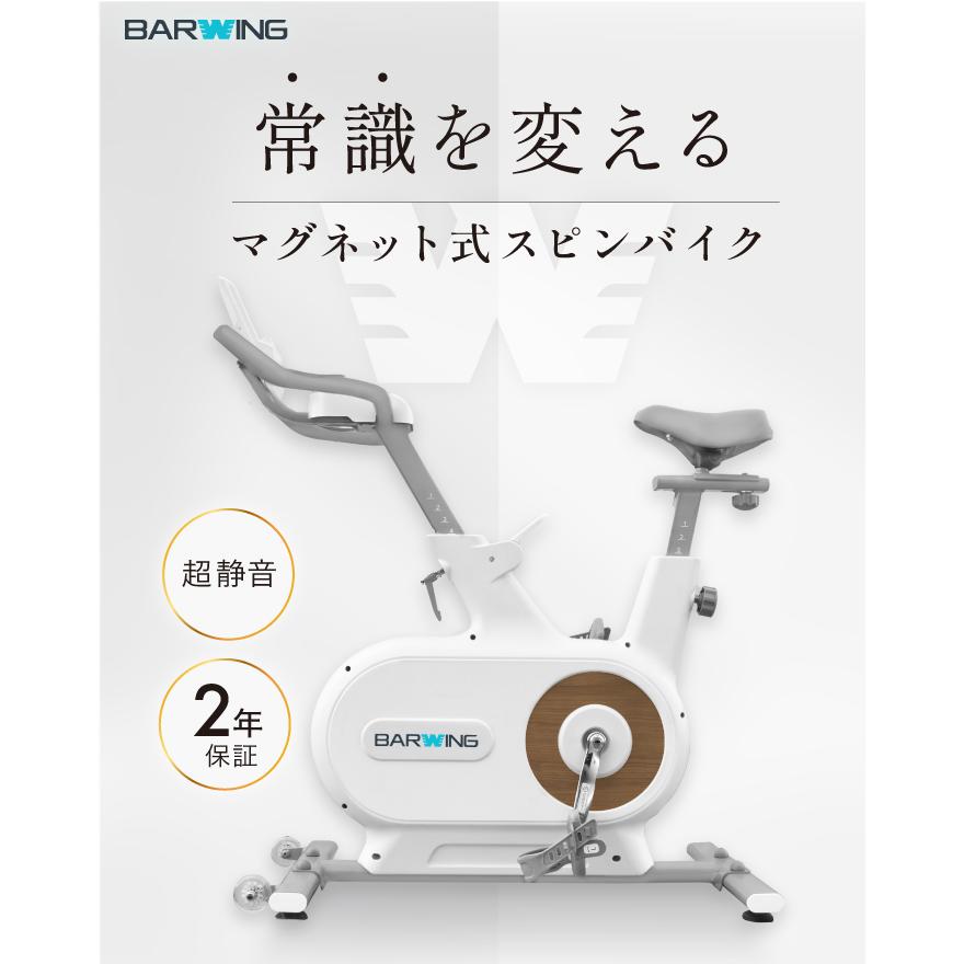 YouTen ☆期間限定価格 5/18まで☆ 【アプリ連携】 スピンバイク 木目
