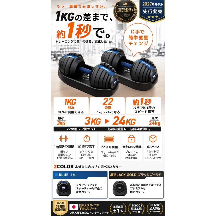 YouTen BARWING(バーウィング) NEW モデル 1kg刻み 可変式ダンベル