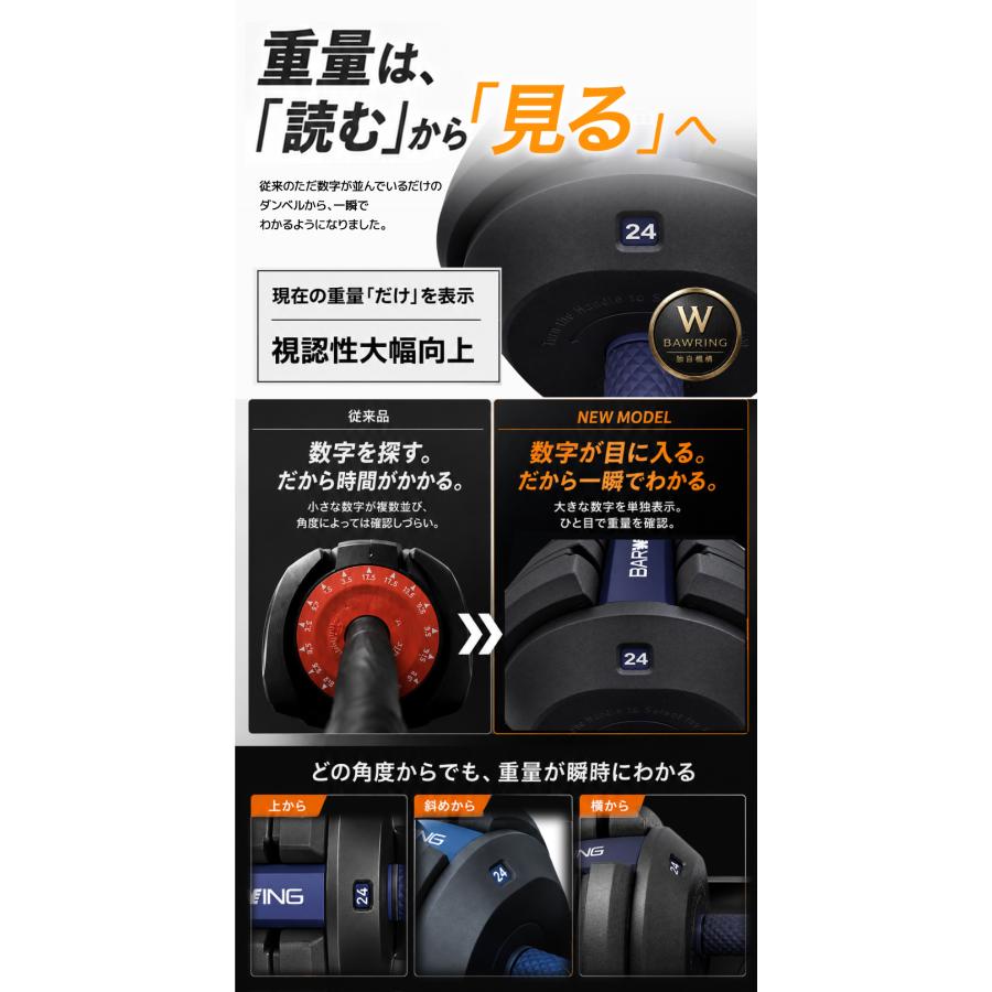 YouTen BARWING(バーウィング) NEW モデル 1kg刻み 可変式ダンベル