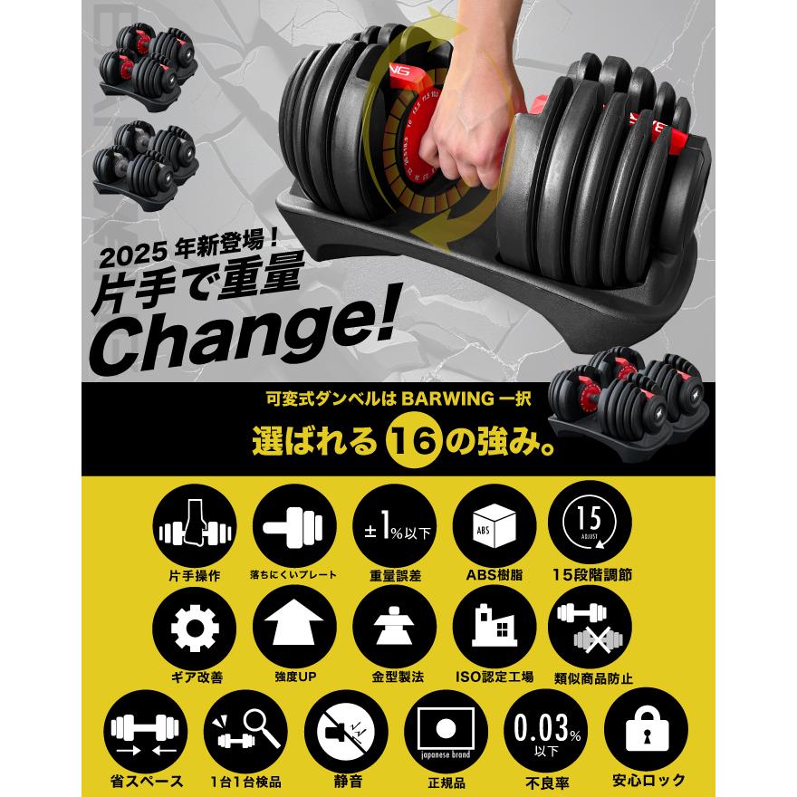 YouTen BARWING(バーウィング) NEW モデル 可変式ダンベル 24kg YouTen BARWING(バーウィング) NEW モデル 可変式ダンベル 24kg