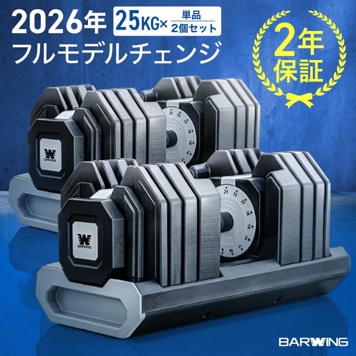 YouTen ☆期間限定価格 5/7まで☆ 可変式ダンベル 25kg 2個セット 片手