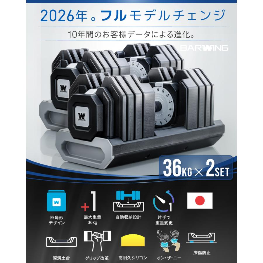 YouTen 可変式ダンベル 36kg 2個セット 片手で重量変更可能 ダンベル
