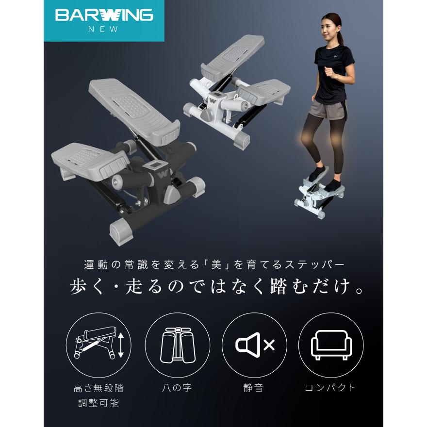 ステッパー 静音 健康器具 ツイスト 足踏み 室内 運動器具 ステップ ステッパー ツイスト 静音 高齢者 サイドステッパー 健康