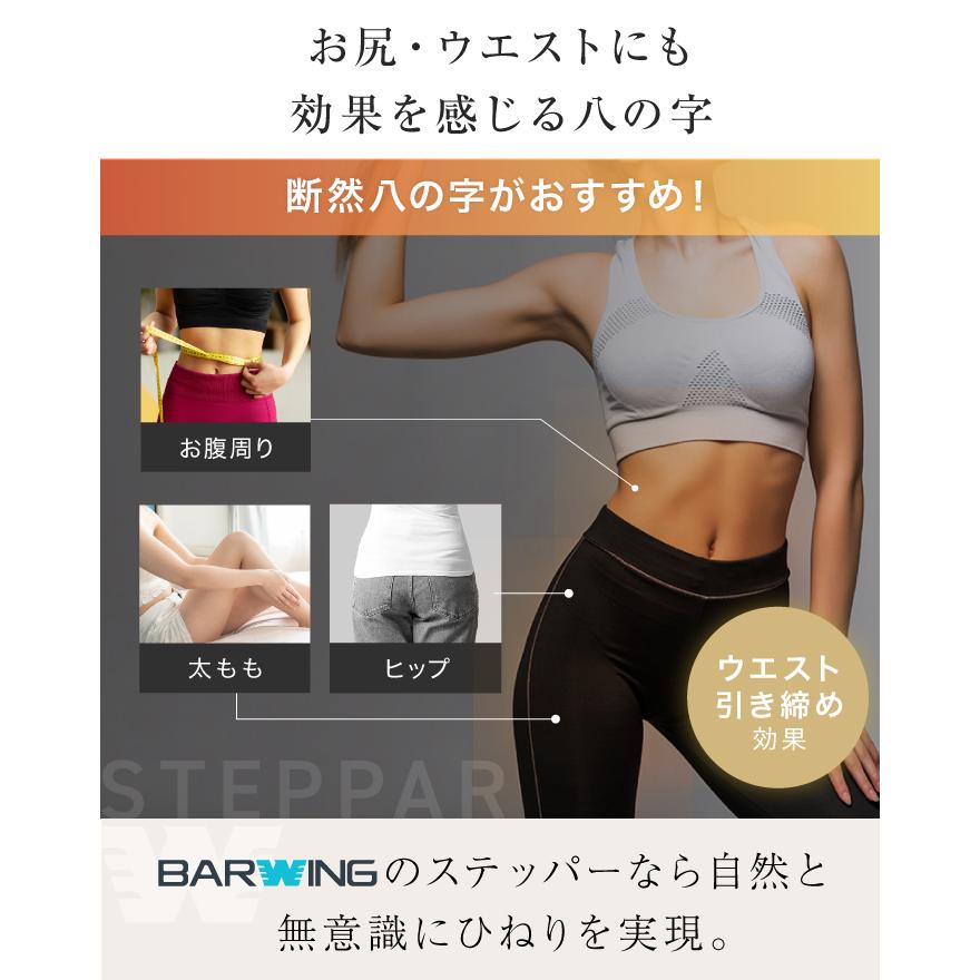 ♯痩せ♯ダイエット♡ものすっごーぃ効果を発揮24万がこの価格 YouTen ダイエットステッパー負荷調節八の字ステッパー 八の字