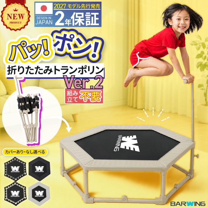 美品　送料込み　トランポリン　HONSAN ハンドル付き　ダイエット YouTen トランポリン ハンドル付き 耐荷重 300kg カバーつき