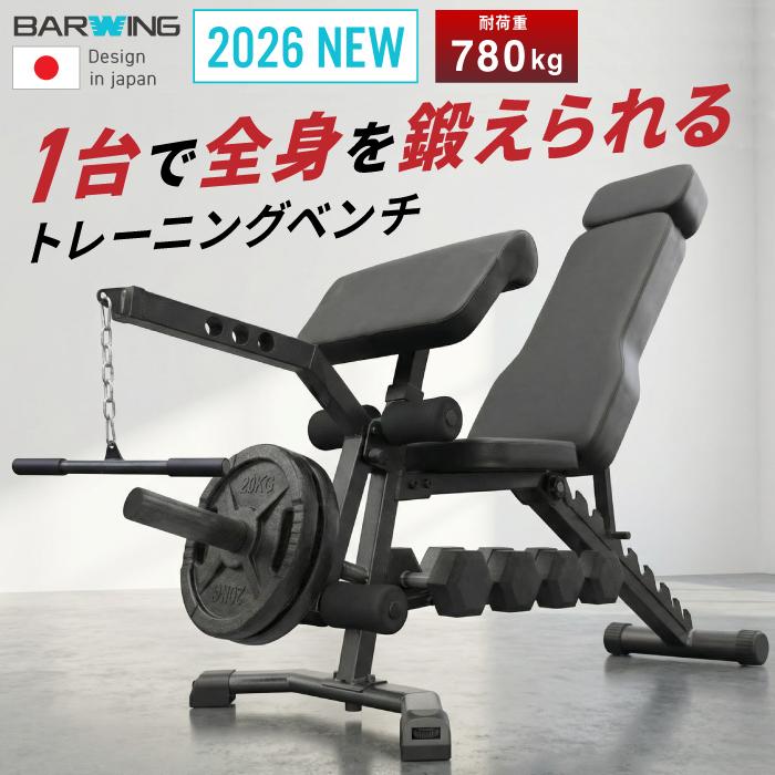 YouTen 【1台で全身鍛えられる】 BARWING トレーニングベンチ 2026年