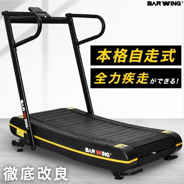 2年保証 自走式 ルームランナー トレーニングマシーン トレッドミル ランニングマシン マシン ウォーキング マシン ランニングマシーン Bw Rr02 2 Youten 通販 Yahoo ショッピング