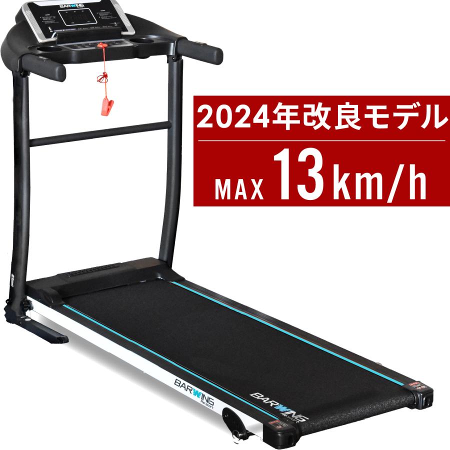 ランニングマシン- ランニングマシン-