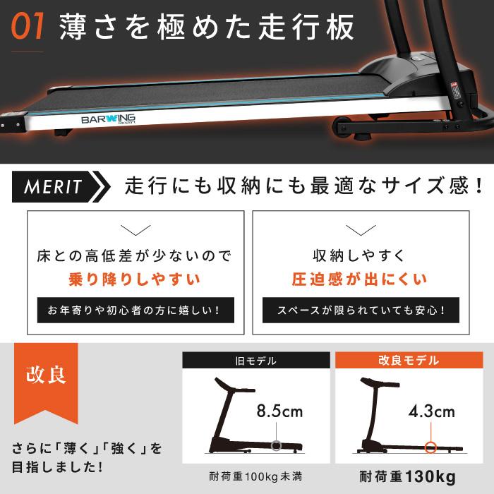 ★1年保証★ 電動 ルームランナーMAX13km/h マット付き ルームランナー 電動 BARWING WIDE設計 ランニングマシン ウォーキング ランニングマシーン｜amj｜08