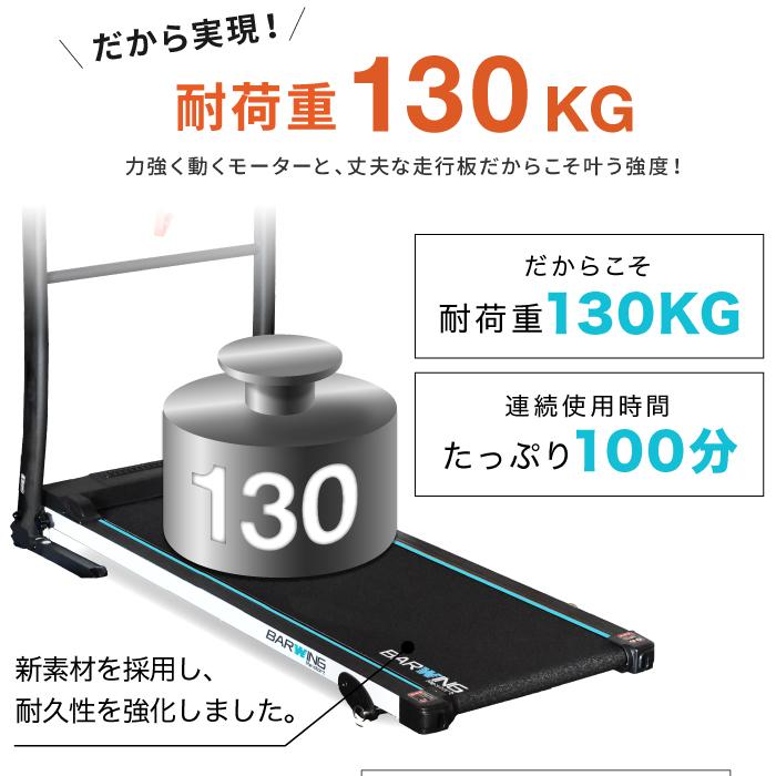 ★1年保証★ 電動 ルームランナーMAX13km/h マット付き ルームランナー 電動 BARWING WIDE設計 ランニングマシン ウォーキング ランニングマシーン｜amj｜11