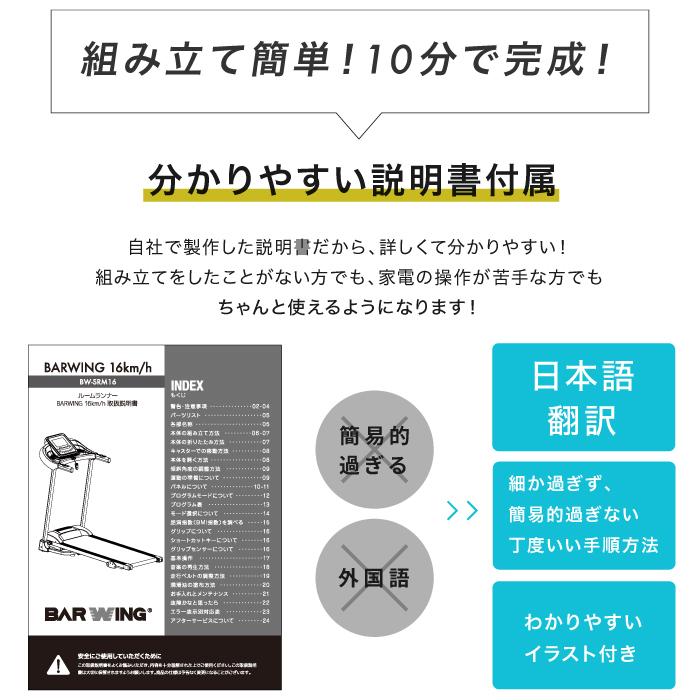 ルームランナー MAX16km/h 電動ルームランナー ランニングマシン トレーニングジム ウォーキングマシン トレッドミル｜amj｜19