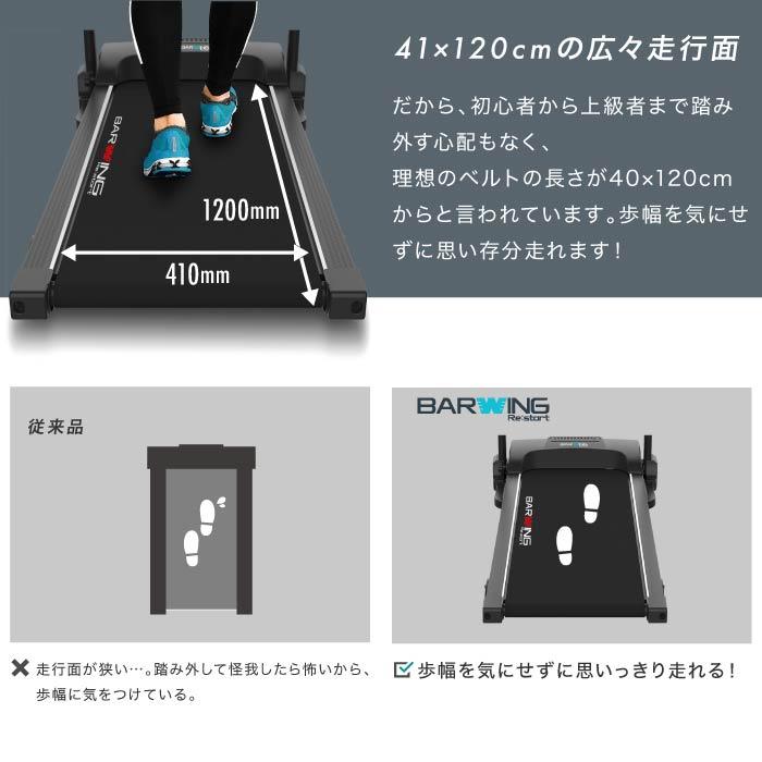 ルームランナー MAX16km/h 電動ルームランナー ランニングマシン トレーニングジム ウォーキングマシン トレッドミル｜amj｜09