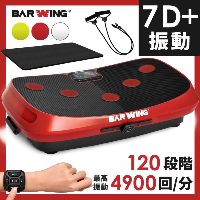 コミコミ価格 振動マシン7d プラス １分間4900回 調整 1段階 トリプルモーター ハイスペックモデル ブルブル 振動マシーン ストレッチバンド付 Bw Sdm05 Youten 通販 Yahoo ショッピング