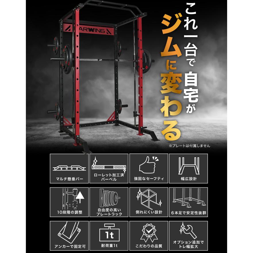 スミス・ラットプル付きパワーラック(業務用) ※引取限定 ラック類・ホームジム | 自宅でできるパワーラックやスミスマシン