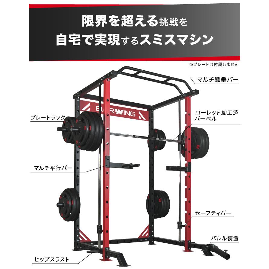 【組立説明書付】オールインワンマルチラック＋プレート110kg付き スミスマシン 楽天市場】マルチ パワーラック パーソナルジム 開業 スミス