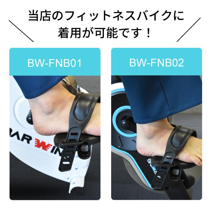 ★コミコミ価格★ トレーニングバイク 専用 交換ペダル BW-SPN01 BW-FNB01 BW-FNB02 BW-FNB01X BW-FNB03 フィットネスバイク 素足 裸足｜amj｜08