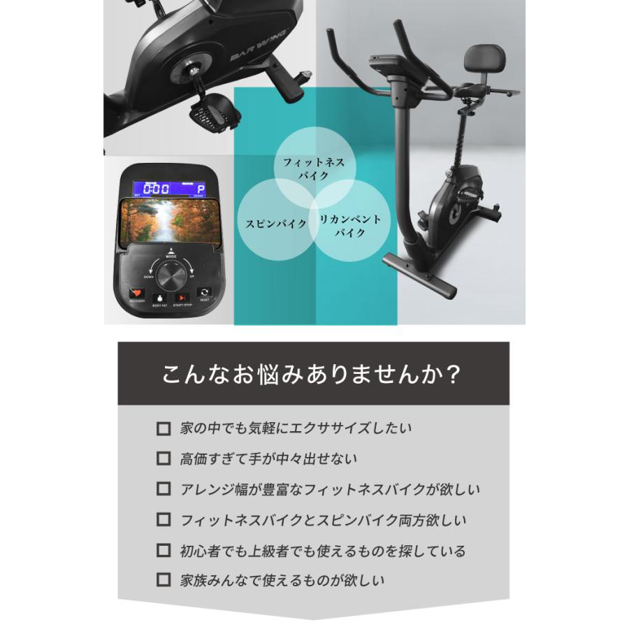 スピンバイク × フィットネスバイク × リカンベントバイク 電動負荷式 6キロホイール 超静音 32段階負荷調整 耐荷重150キロ ルームバイク エアロ バイクビクス｜amj｜03