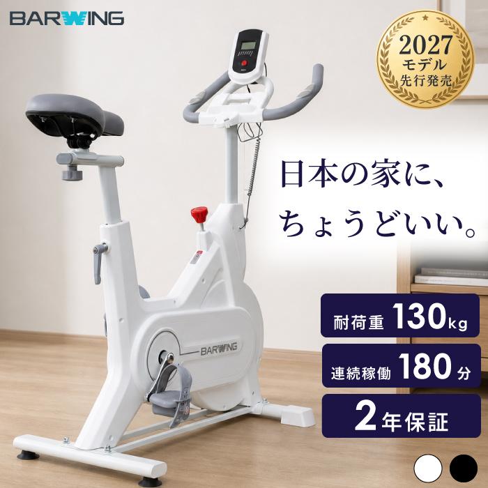 YouTen スピンバイク 無段階 パネル 家庭用 ルーム バイク エアロ