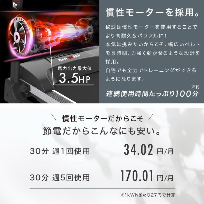 ★2年保証★【全力価格】 ルームランナー MAX16km/h アプリ連携 kinomap zwift ランニングマシン ウォーキングマシン ランニングマシーン トレッドミル_7