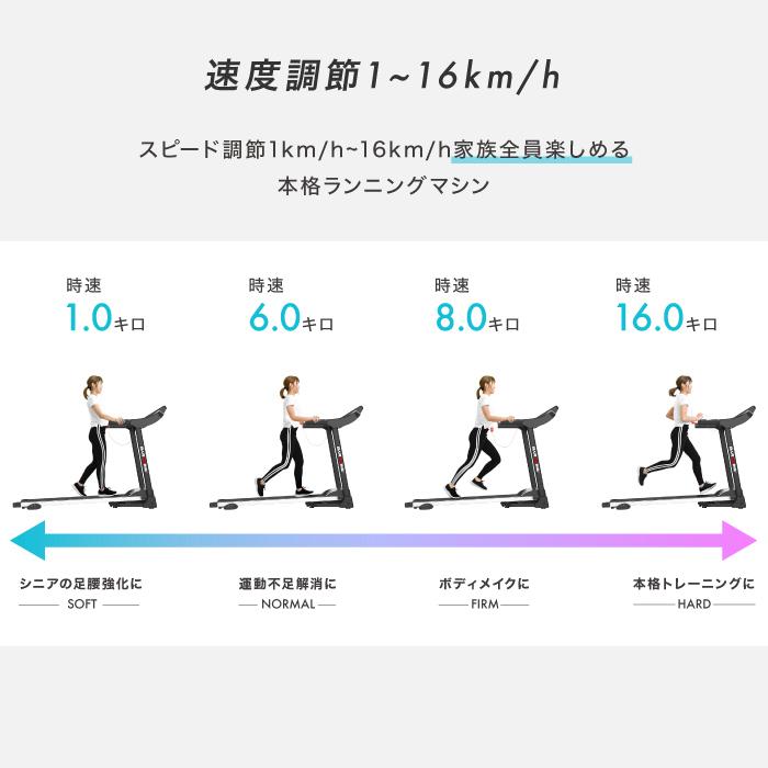 ★2年保証★ ルームランナー MAX16km/h 電動ルームランナー ランニングマシン トレーニングジ トレッドミル 家庭用 折りたたみ｜amj｜09