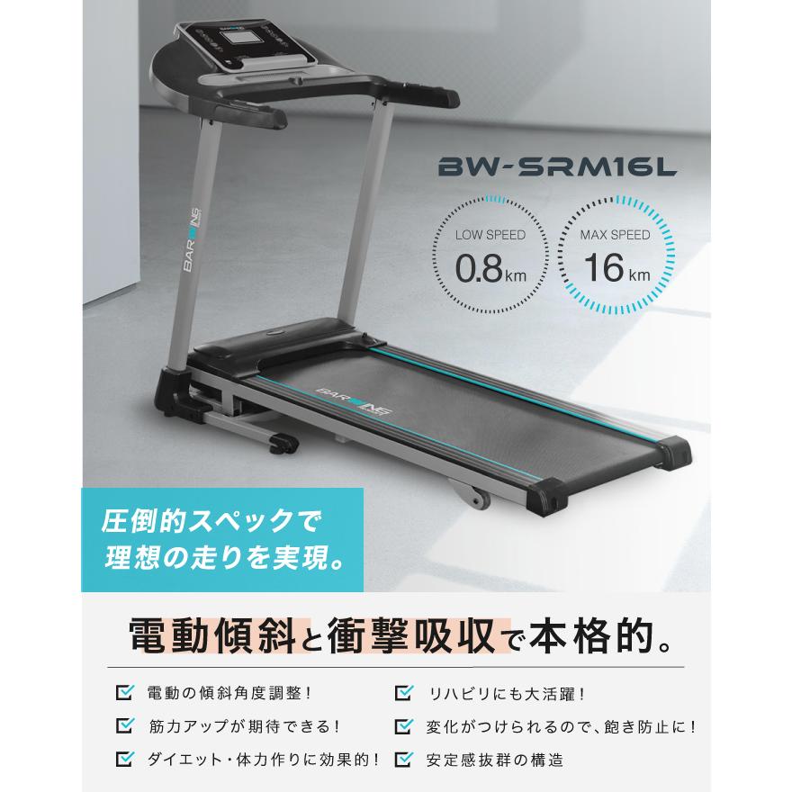 n&#39;s shop  BARWING ルームランナー BW-SRM16 ルームランナー BARWING BW-SRM16 バーウィング トレッドミル