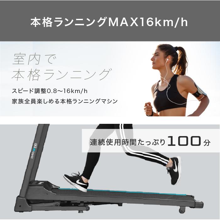YouTen ☆3年保証☆ ルームランナー MAX16km/h 電動角度調整機能 電動