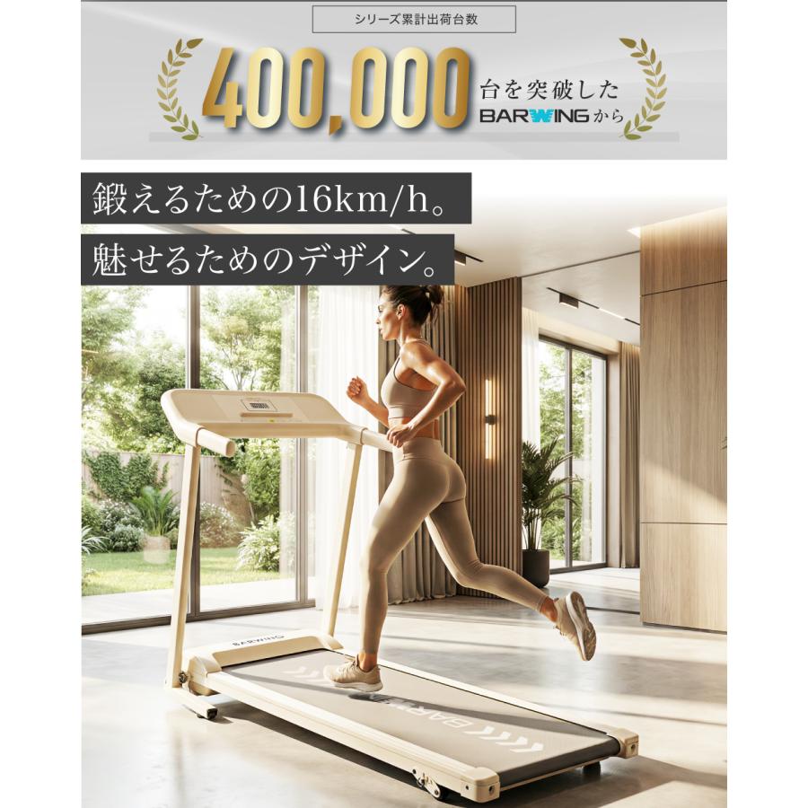 YouTen ルームランナー MAX16km 選べる24のプログラム トレーニング