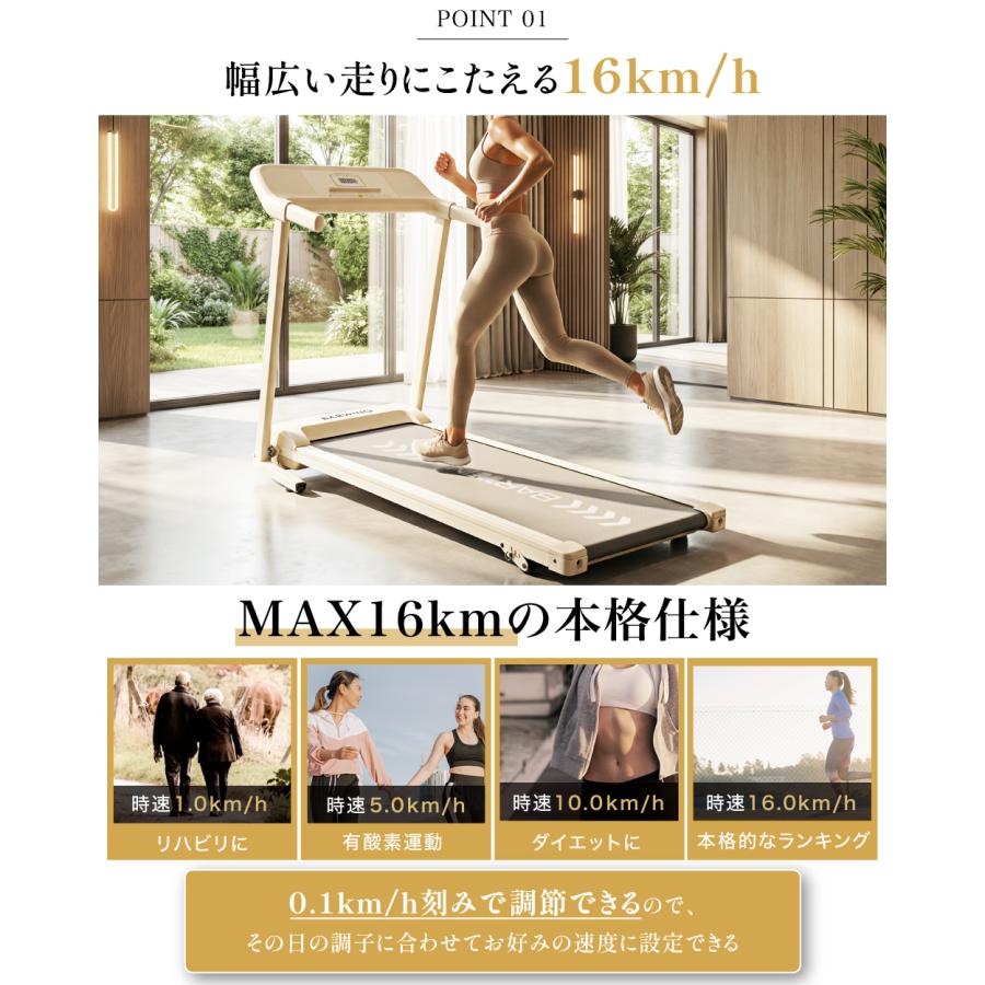 YouTen ルームランナー MAX16km 選べる24のプログラム トレーニング