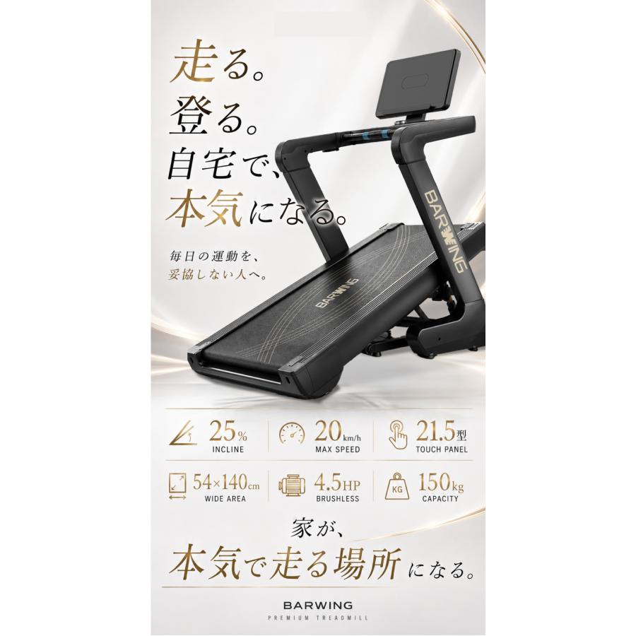 YouTen ☆期間限定価格 10/6まで☆ ルームランナー MAX20km/h 準業務用