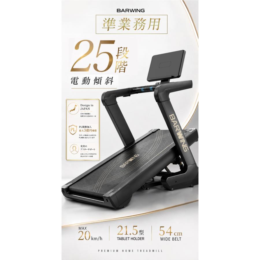 YouTen ☆期間限定価格 9/28まで☆ ルームランナー MAX20km/h 準業務用