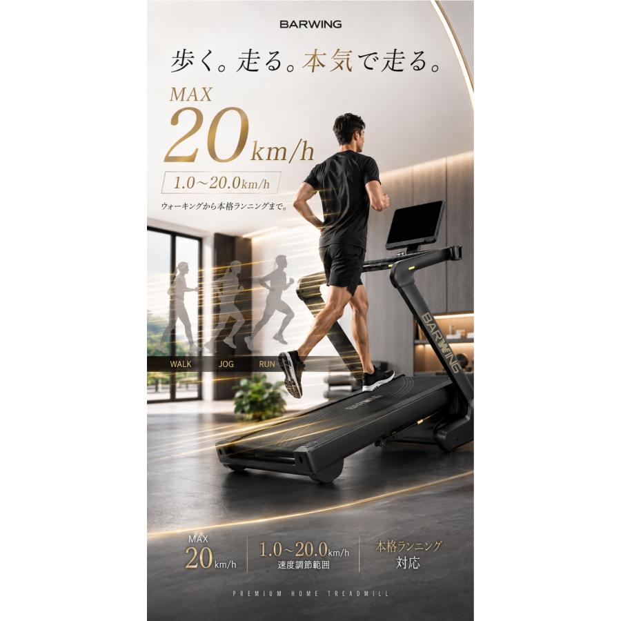 ランニングマシーン YouTen ☆期間限定価格 9/28まで☆ ルームランナー MAX20km/h 準業務用