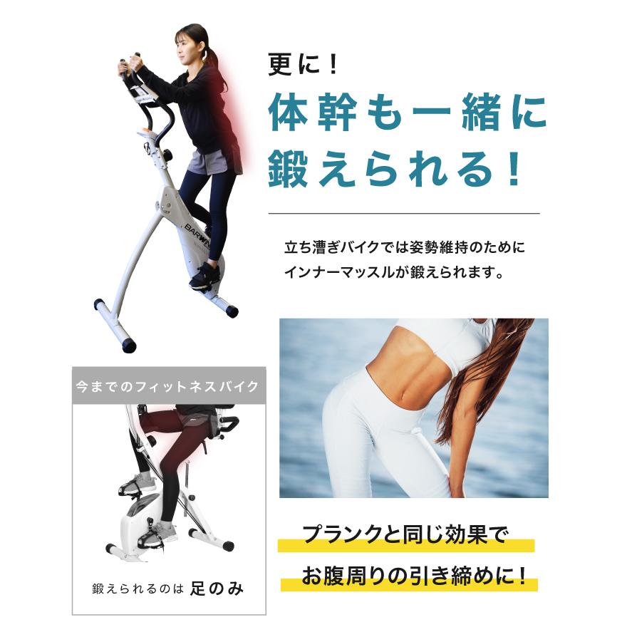 1年保証】2024年モデル 立ち漕ぎバイク スタンディングバイク 連続使用  