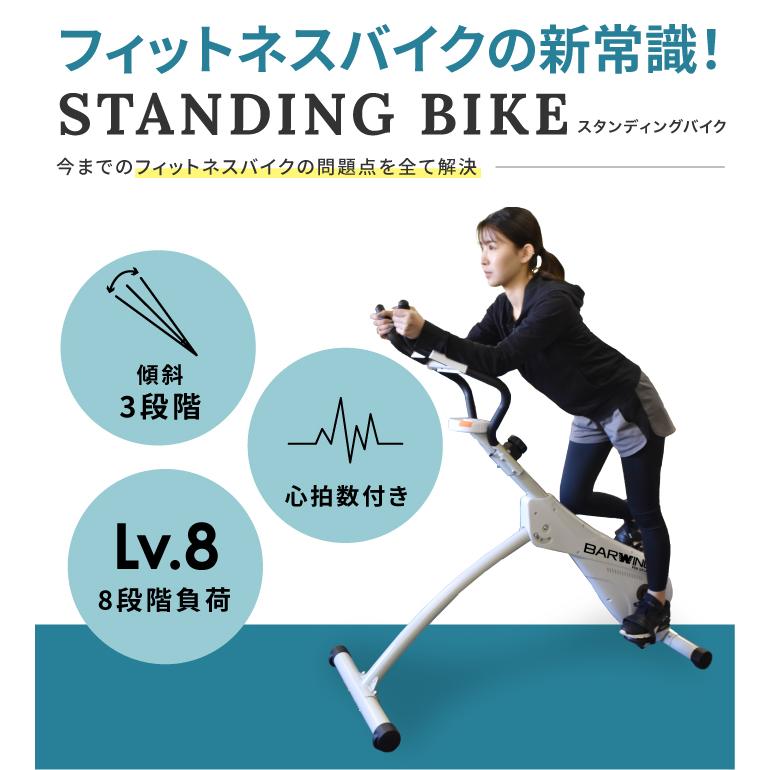 2年保証】2024年モデル 立ち漕ぎバイク スタンディングバイク 連続使用  