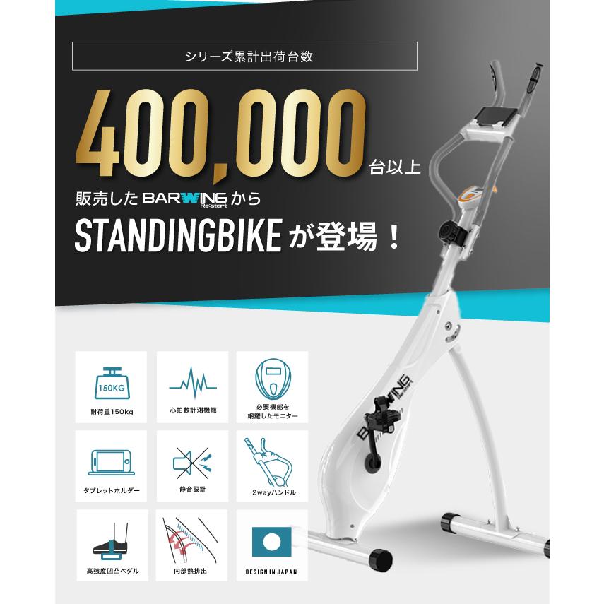2024年モデル 立ち漕ぎバイク スタンディングバイク 連続使用 2024年モデル 立ち漕ぎバイク スタンディングバイク 連続使用