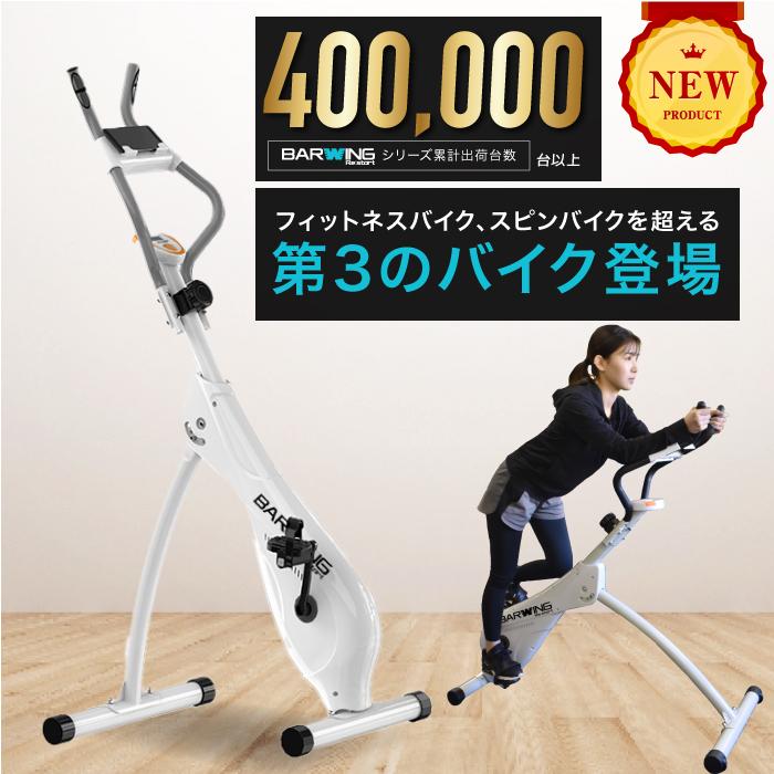 2024年モデル 立ち漕ぎバイク スタンディングバイク 連続使用 120分 耐  