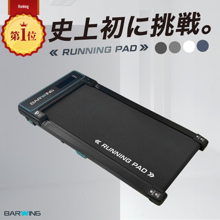 ルームランナー MAX8km/h  ブラック  ランニングマシーン トレッドミル ホームジム  静音 折り畳み  ハンドル無し の商品画像