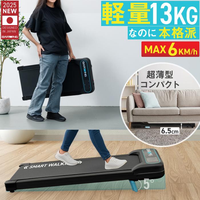 ★期間限定価格 5/7まで★ ウォーキングマシン ルームランナー MAX6km/h  ブラック ホワイト ランニングマシン トレッドミル 家庭用 ハンドル無し（Yahoo!・YouTen Yahoo!ショッピング店）