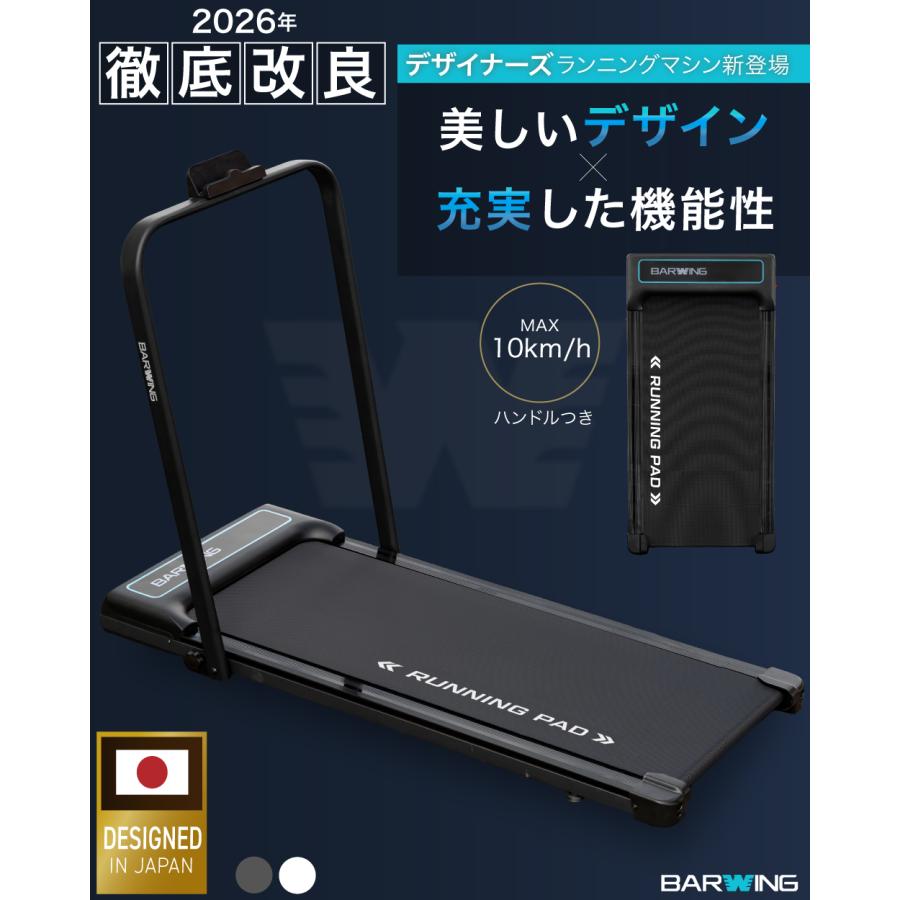 YouTen ☆期間限定価格 1/19まで☆ スマートウォーキング ルーム