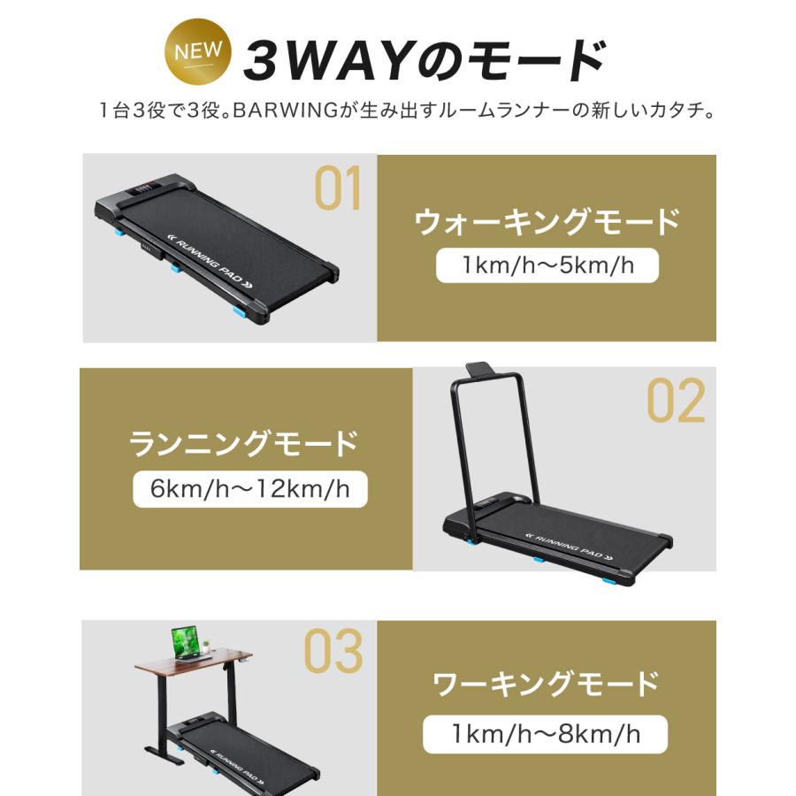 【未開封】BARWING BW-SVH01-BK ルームランナー YouTen スマートウォーキング ルームランナー MAX12km/h ブラック