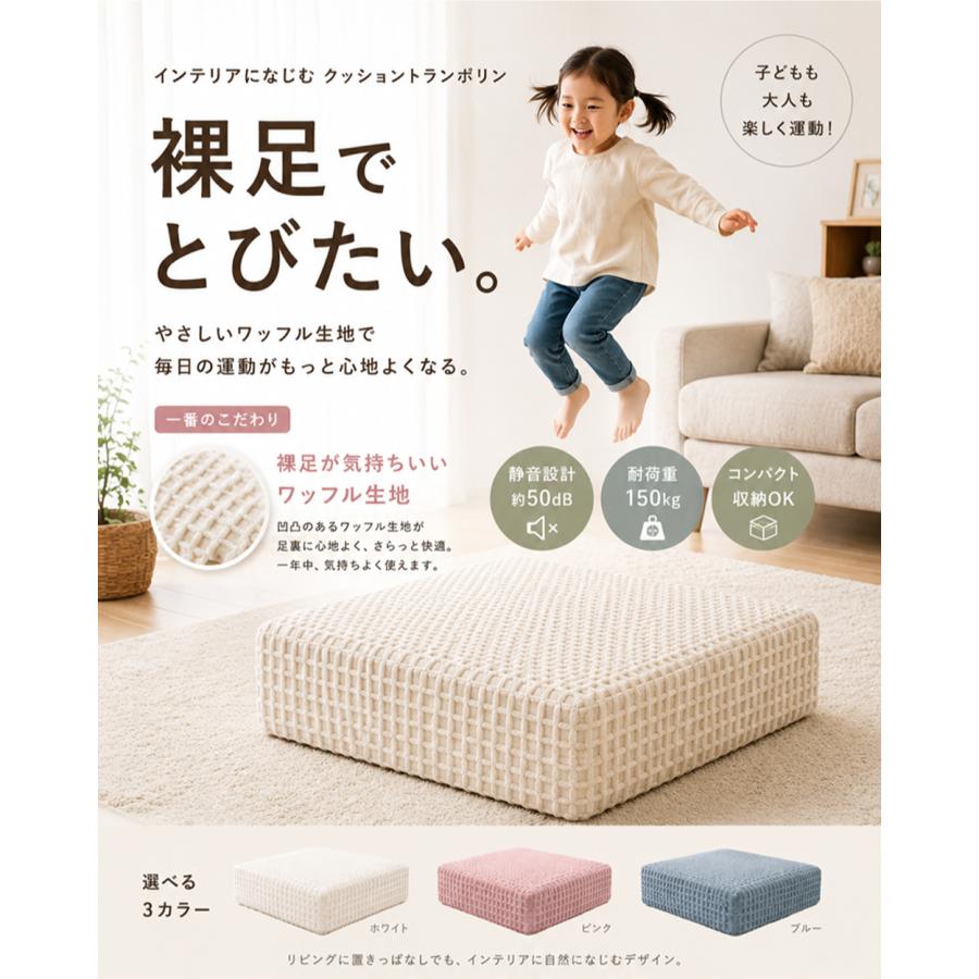 YouTen ワッフル生地 クッショントランポリン 68×68cm 厚さ 20cm
