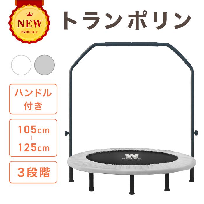 YouTen トランポリン 102m 耐荷重 150kg ハンドル付き 室内用 YouTen トランポリン 102m 耐荷重 150kg ハンドル付き 室内用