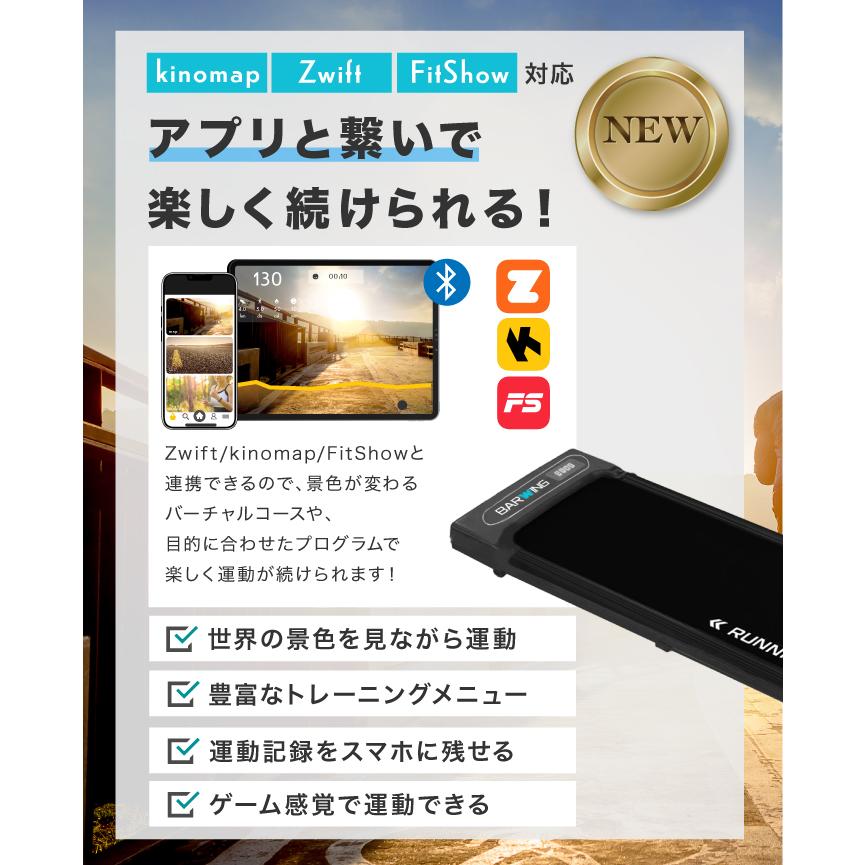 YouTen 【新登場！アプリ連携】 ランニングパット ルーム